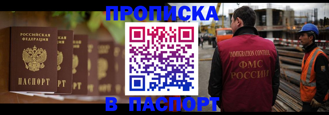 временная регистрация собственник в Люберцах